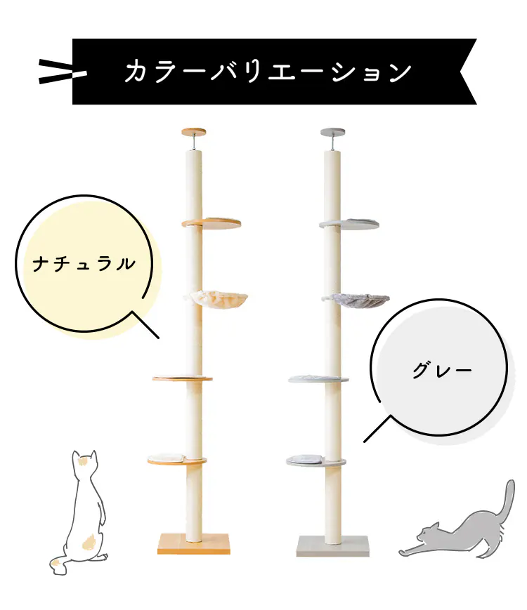 木登りキャットタワー KCCT‐244 全2色2