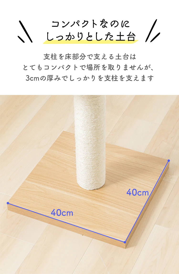 木登りキャットタワー KCCT‐244 全2色6
