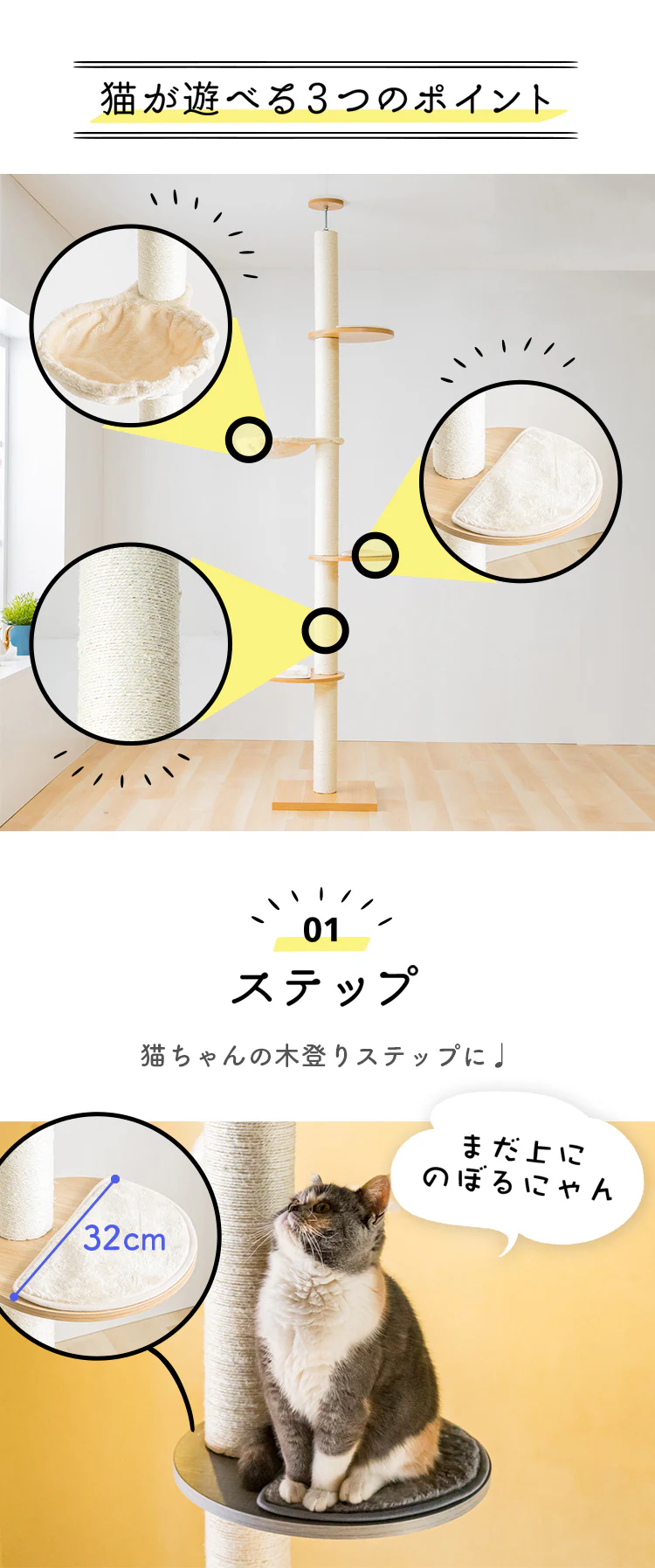 木登りキャットタワー KCCT‐244 全2色7