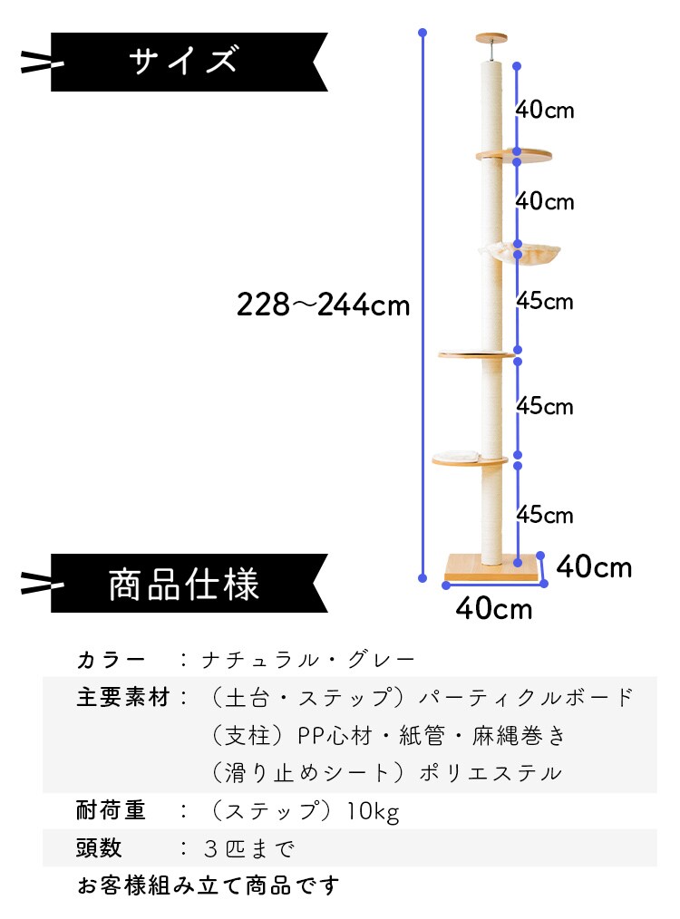 キャットタワー 突っ張り ナチュラル KCCT‐244 7180948