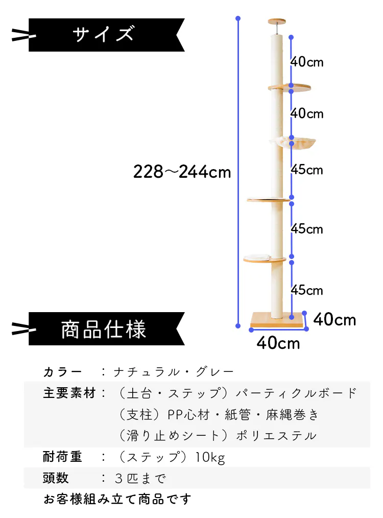 木登りキャットタワー KCCT‐244 全2色12