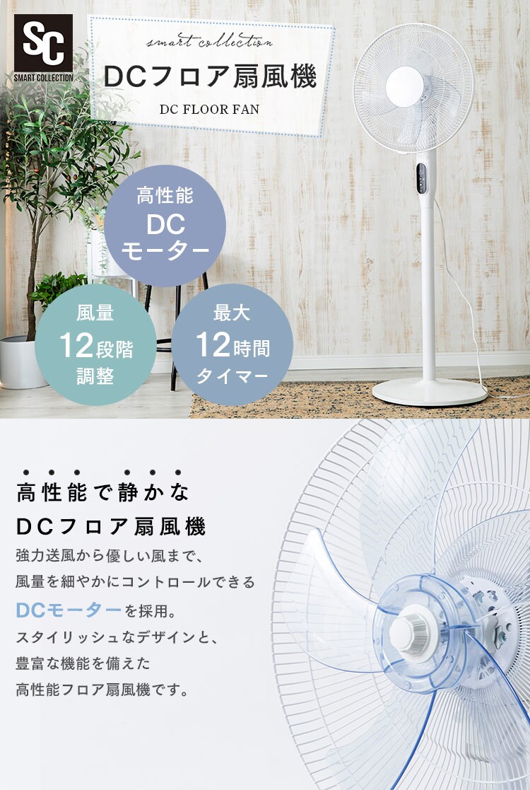 扇風機 DCモーター 左右首振り リモコン付 PF-402FD-W ホワイト0