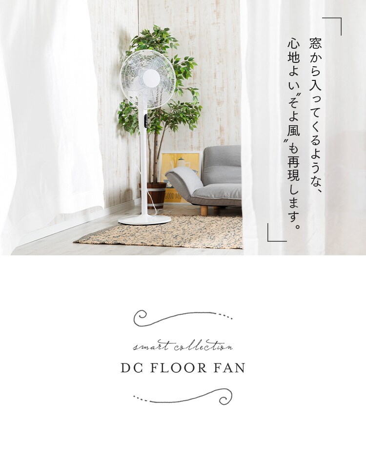 扇風機 DCモーター 左右首振り リモコン付 PF-402FD-W ホワイト1