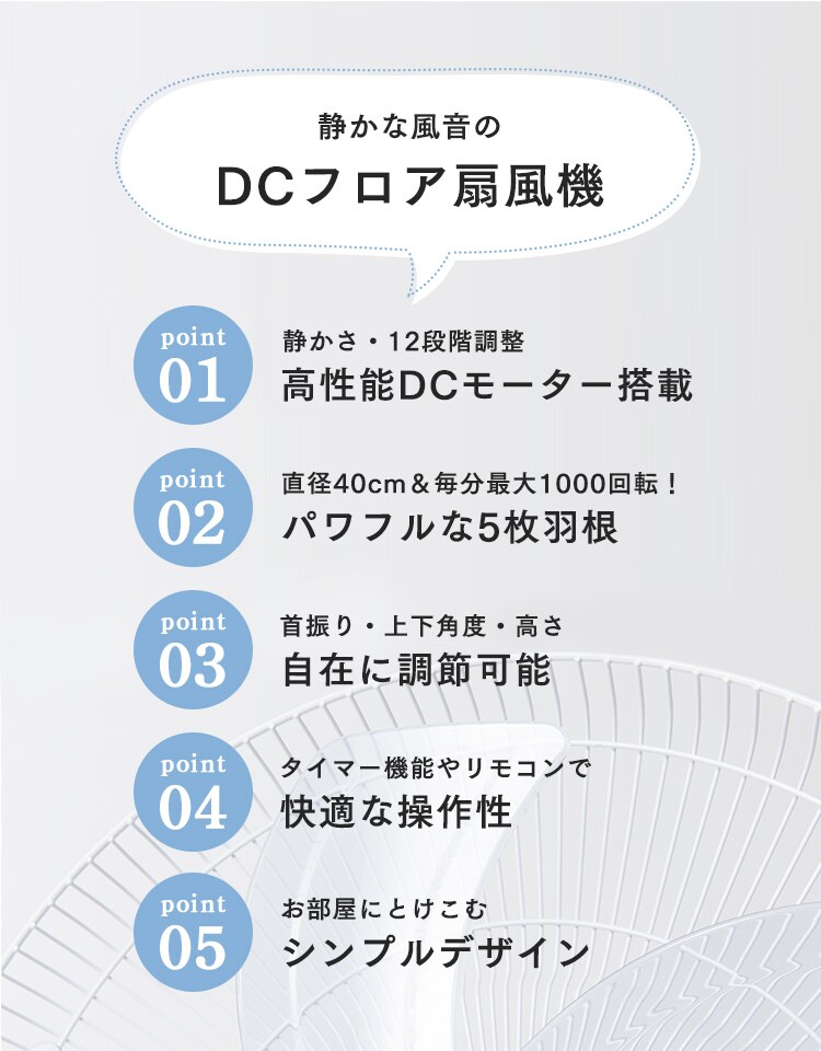 扇風機 DCモーター 左右首振り リモコン付 PF-402FD-W ホワイト2