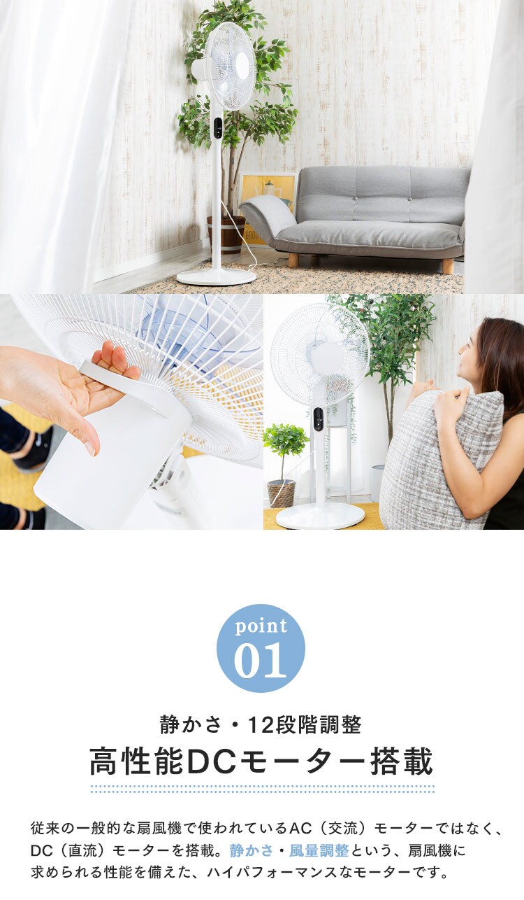 扇風機 DCモーター 左右首振り リモコン付 PF-402FD-W ホワイト3
