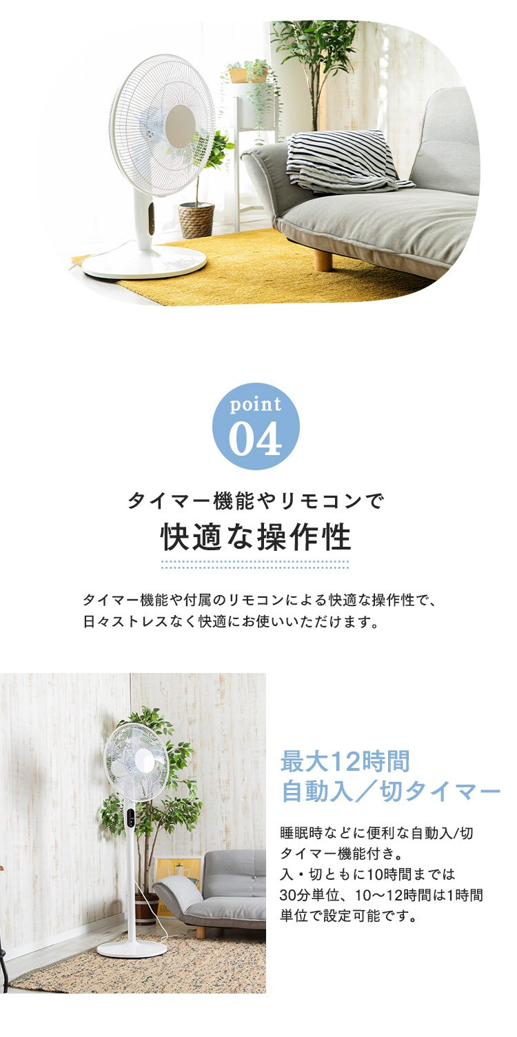 扇風機 DCモーター 左右首振り リモコン付 PF-402FD-W ホワイト10