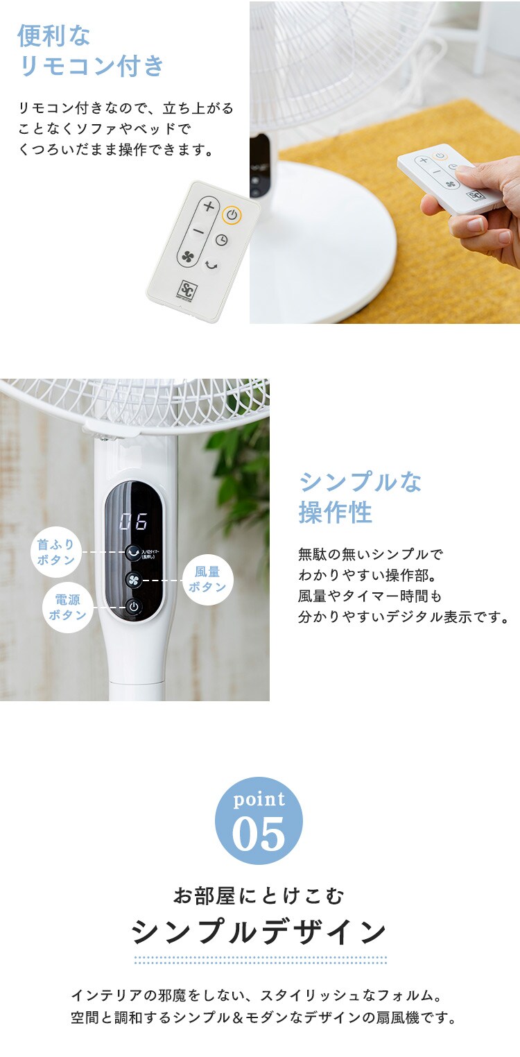 扇風機 DCモーター 左右首振り リモコン付 PF-402FD-W ホワイト11