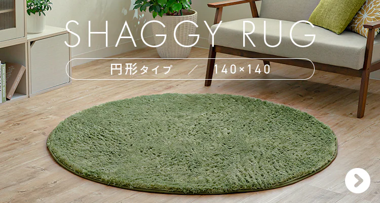 ホットカーペット+シャギーラグ 200×250cm SGR-2025 グリーン13