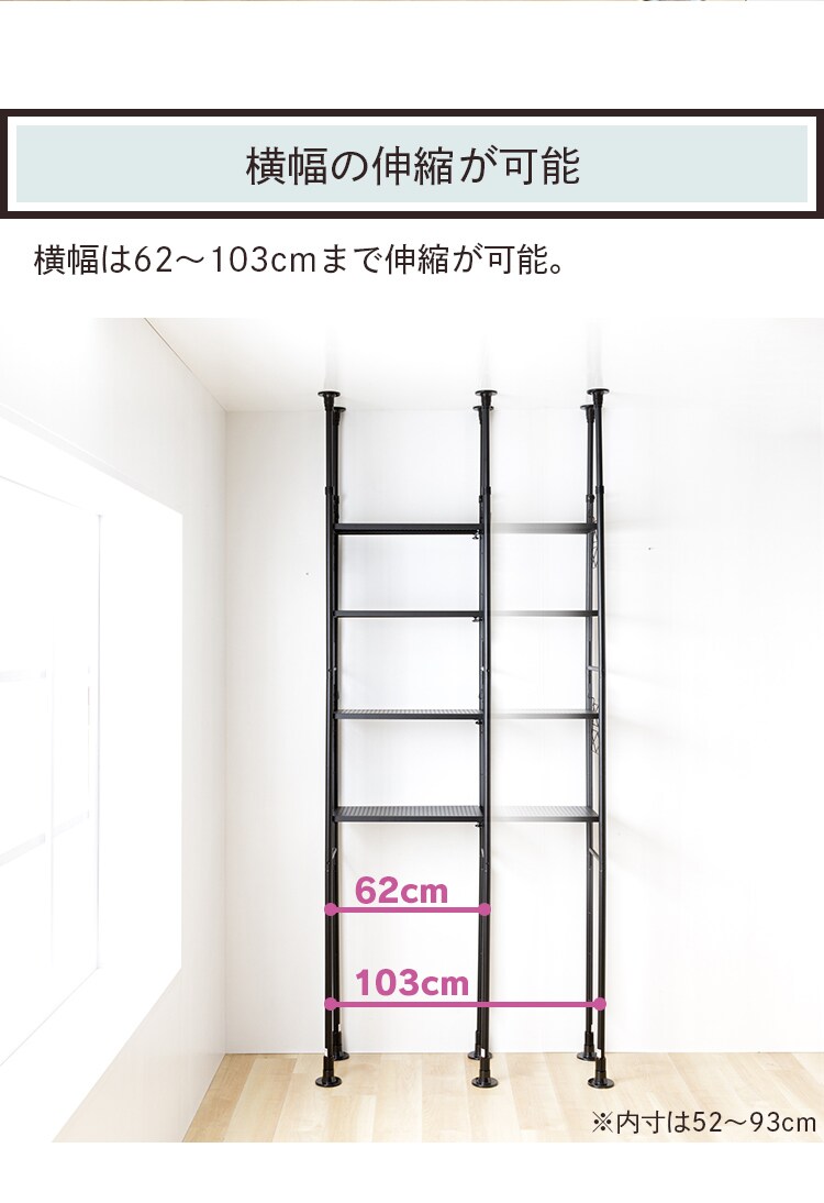 突っ張りシェルフ TSSH-6235 全2色【プラザセレクト】4