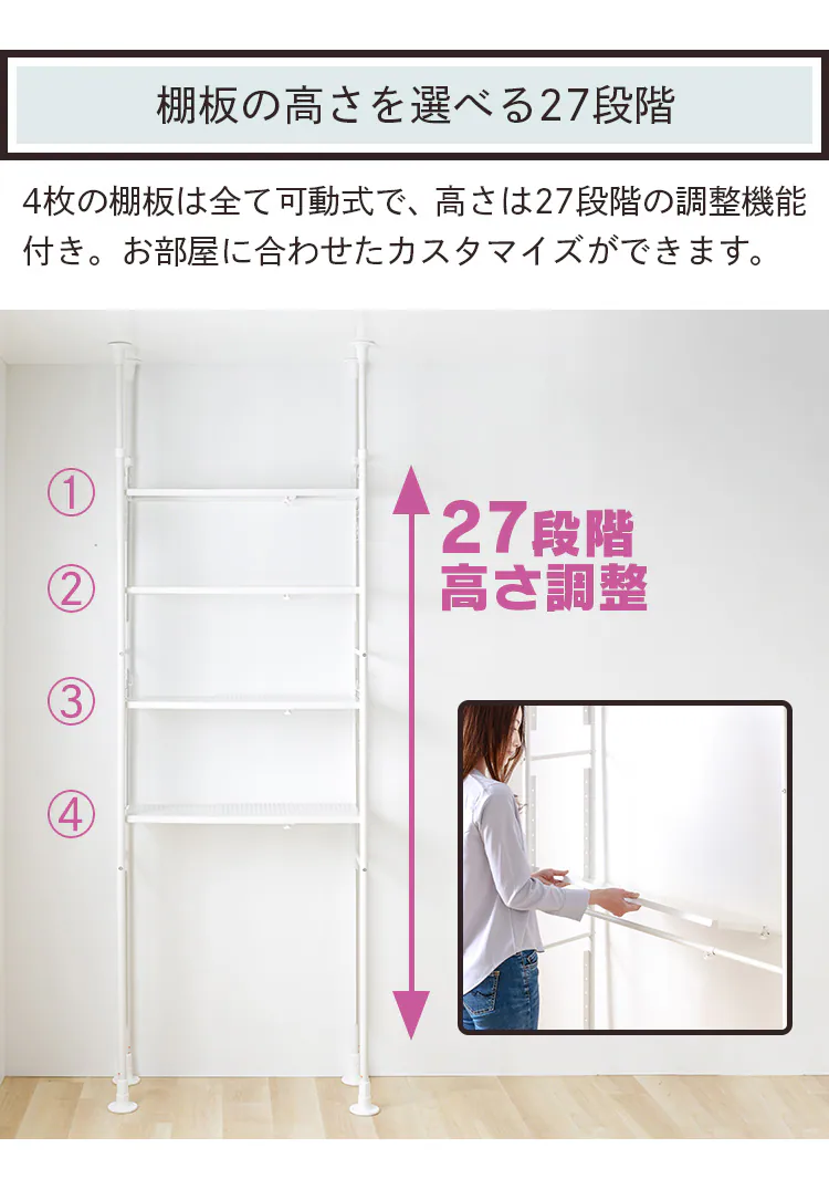 突っ張りシェルフ TSSH-6235 全2色【プラザセレクト】5