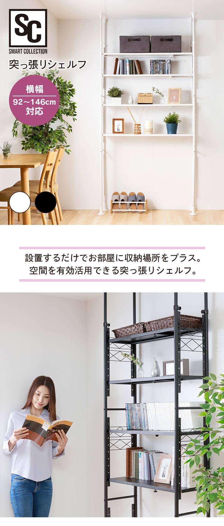 突っ張りシェルフ TSSH-9235 ブラック0