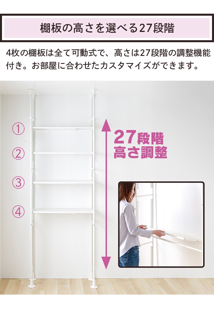 突っ張りシェルフ TSSH-9235 ブラック5