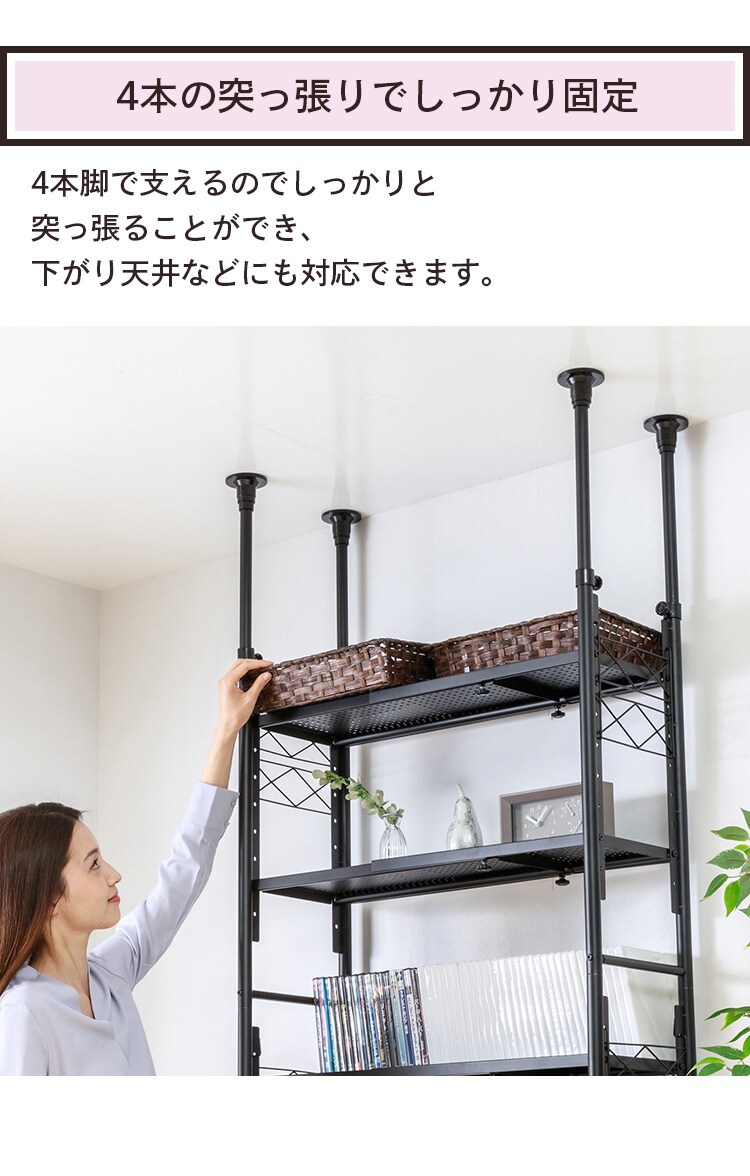 突っ張りシェルフ TSSH-9235 ブラック7