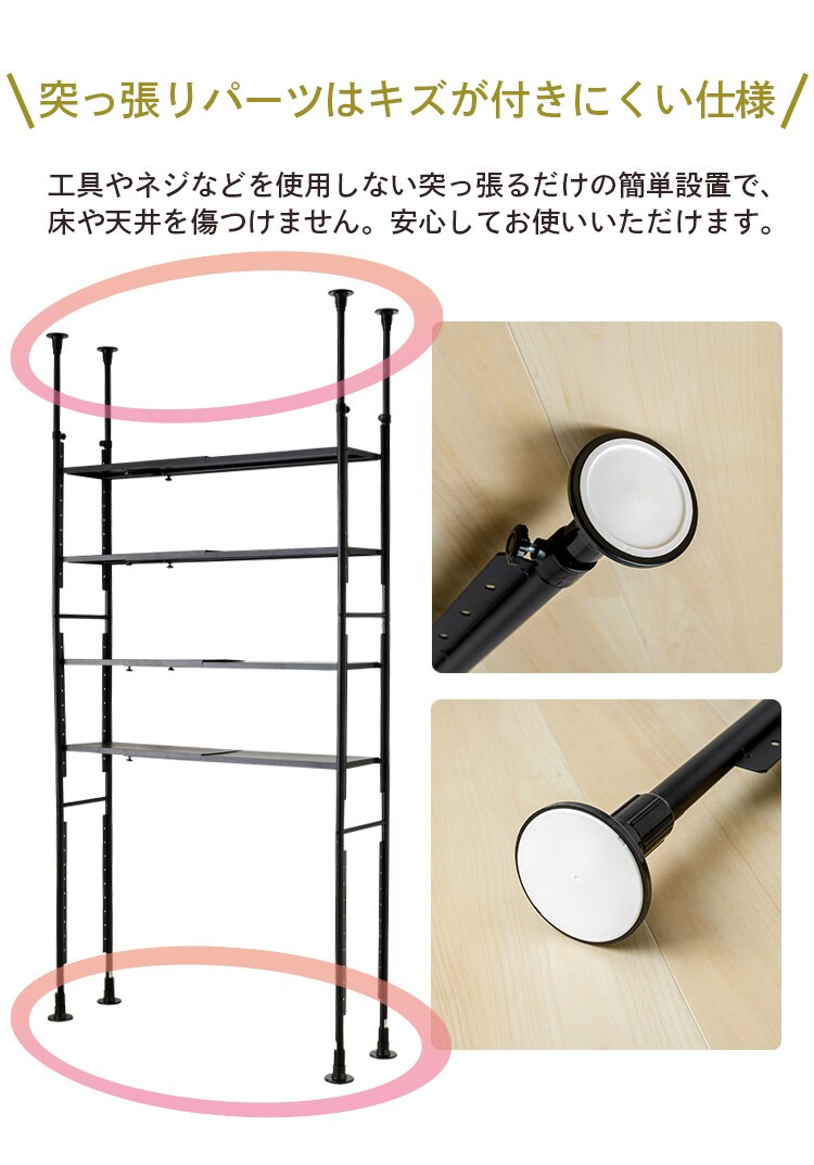 突っ張りシェルフ TSSH-9235 ブラック11