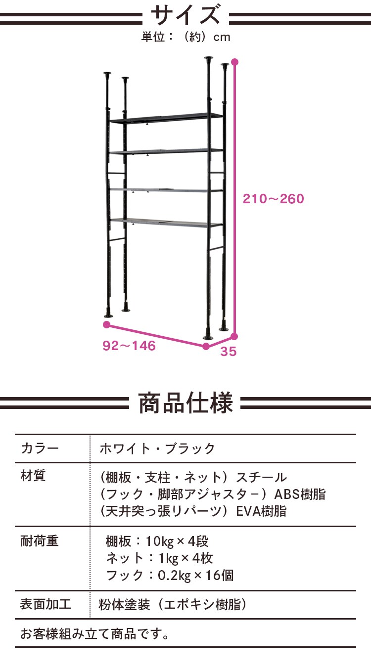 突っ張りシェルフ TSSH-9235 ブラック14