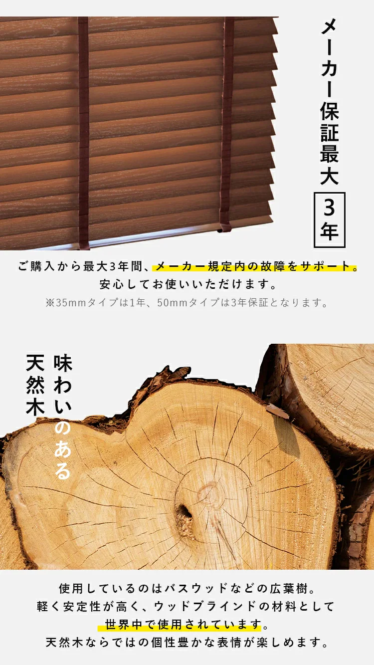 ブラインド 幅60cm×高さ100cm スラット幅35? コードタイプ ナチュラル  【代引き不可】5