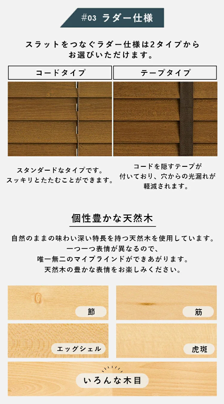 ブラインド 幅60cm×高さ100cm スラット幅35? コードタイプ ナチュラル  【代引き不可】12
