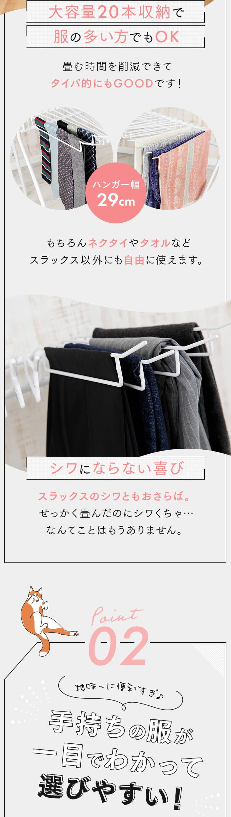 スラックスハンガー SLKH-43 ホワイト 4