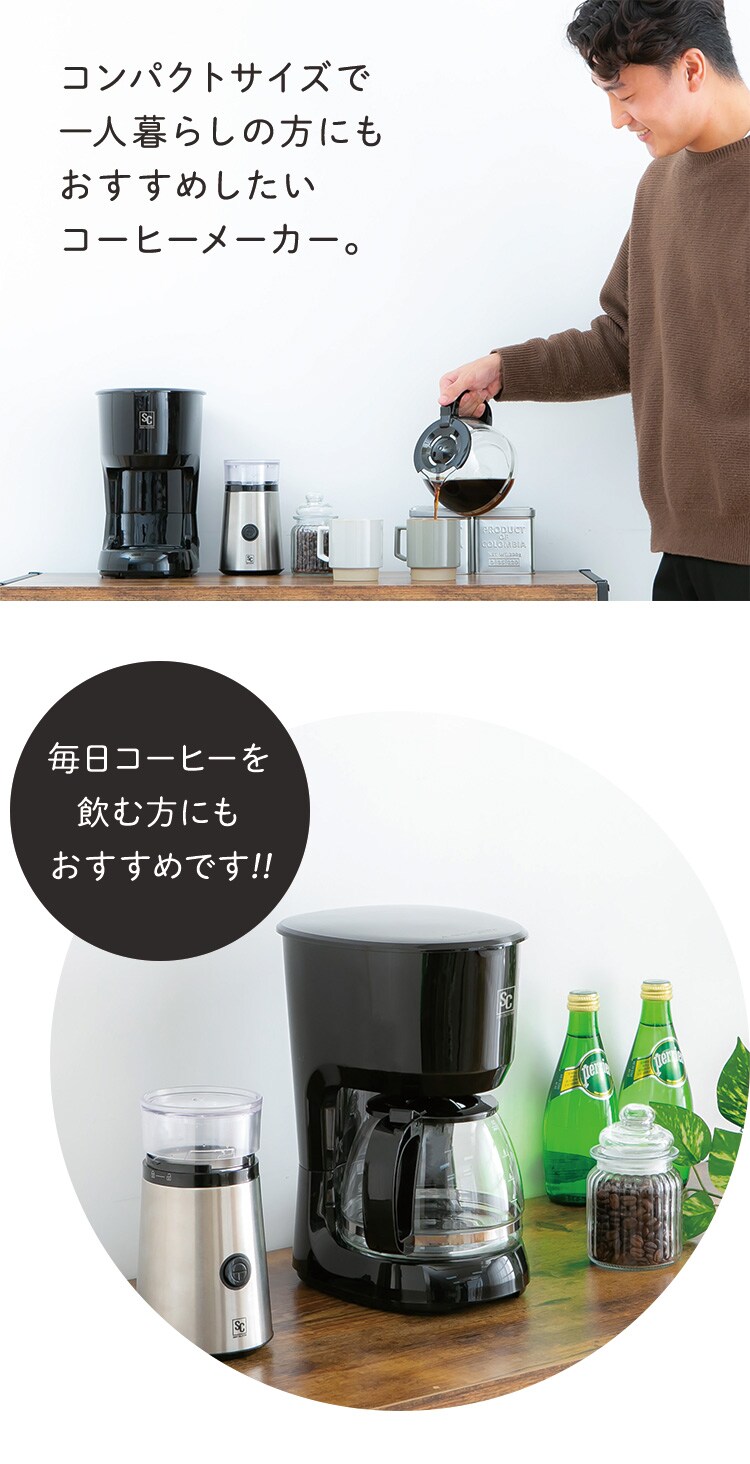 コーヒーメーカー PCMK-1250 【プラザセレクト】 7181738│アイリスプラザ│アイリスオーヤマ公式通販サイト