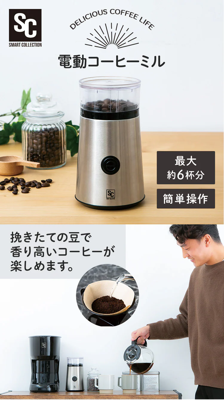 コーヒーミル 電動 PECM-D150 0