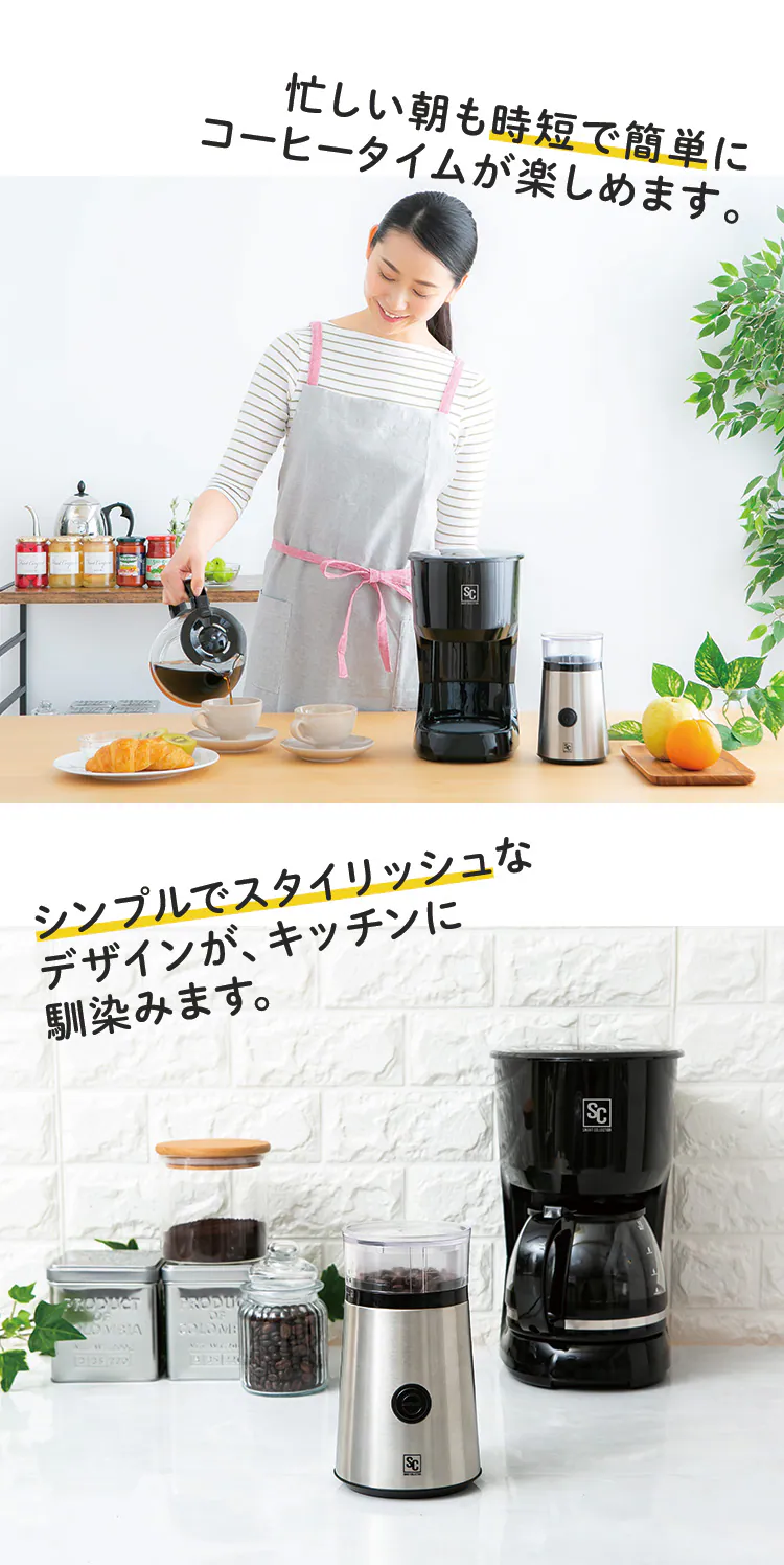 コーヒーミル 電動 PECM-D150 1