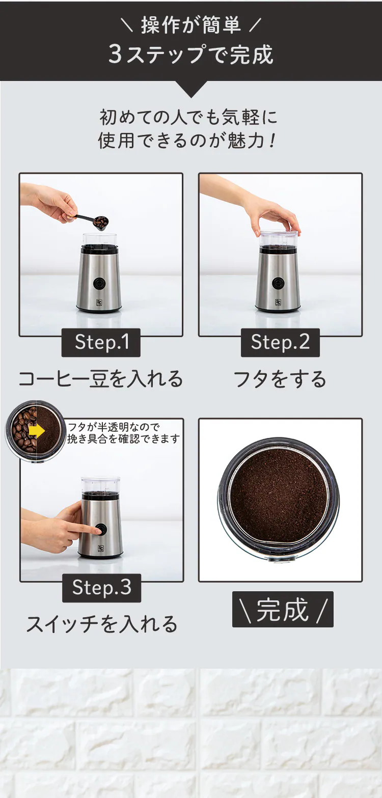 コーヒーミル 電動 PECM-D150 2