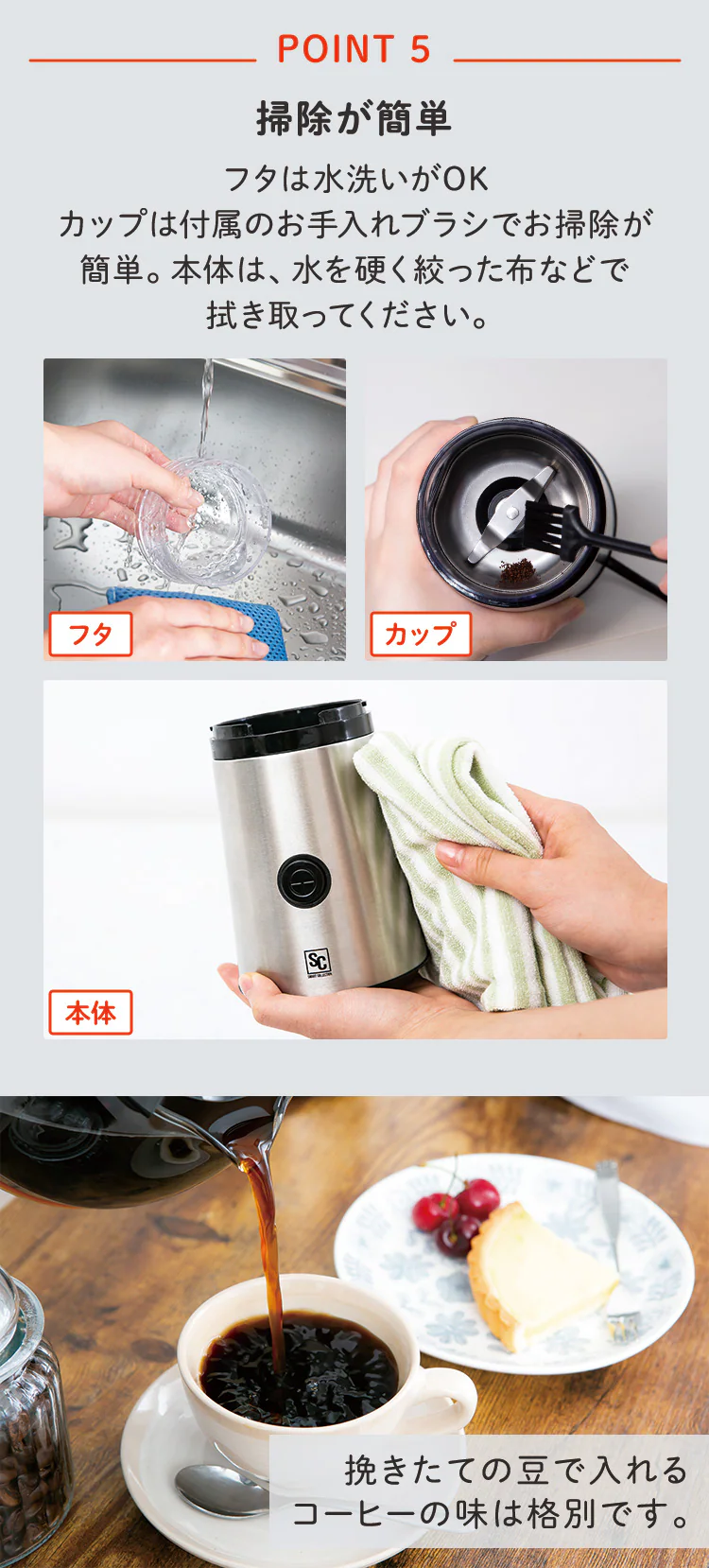 コーヒーミル 電動 PECM-D150 5