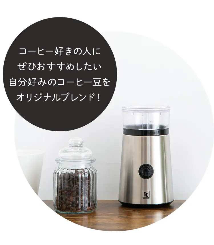 コーヒーミル 電動 PECM-D150 6