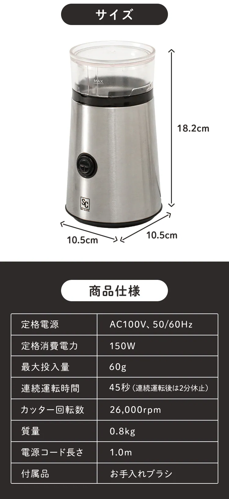 コーヒーミル 電動 PECM-D150 7