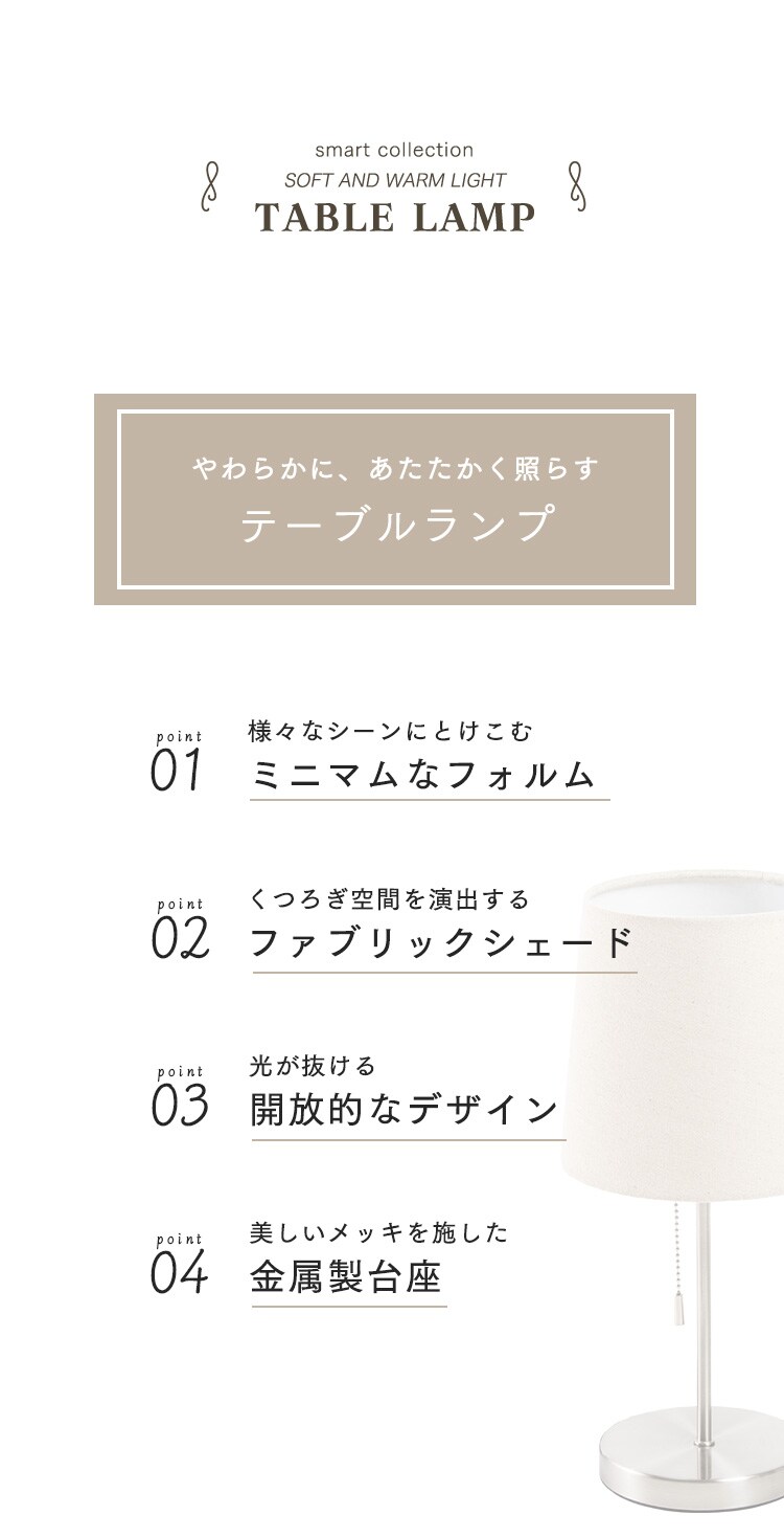 テーブルランプ メタリックブラウン PTL-S1S-T 【プラザセレクト】 7181814│アイリスプラザ│アイリスオーヤマ公式通販サイト