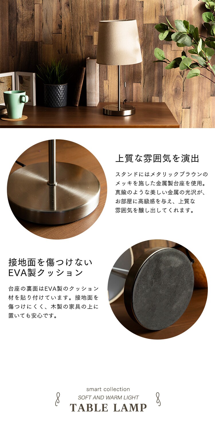 テーブルランプ メタリックブラウン PTL-S1S-T 【プラザセレクト】 7181814│アイリスプラザ│アイリスオーヤマ公式通販サイト