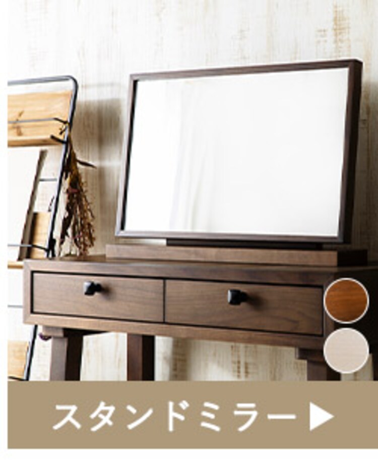 ドレッサー3点セット 全2色【プラザセレクト】15