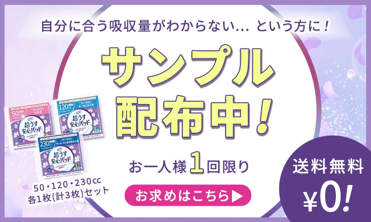 リフレ 【2個セット】超うす安心パッド 120ccまとめ買いパック40枚 0