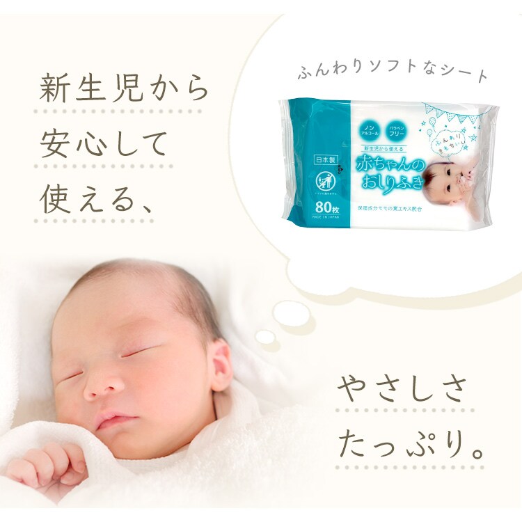 36個 Misera赤ちゃんおしりふき 小 プラザセレクト アイリスプラザ アイリスオーヤマ公式通販サイト 36個 Misera赤ちゃんおしりふき 小 プラザセレクト アイリスプラザ アイリスオーヤマ公式通販サイト