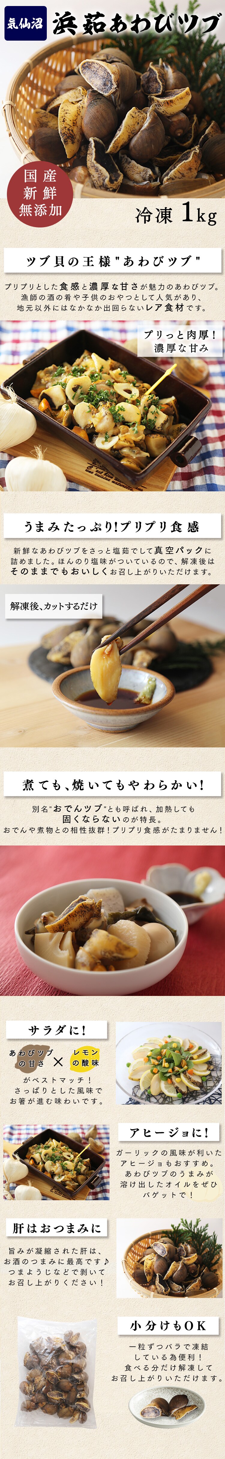 冷凍ボイルアワビツブ 1kg 同梱不可 プラザセレクト 711 アイリスプラザ アイリスオーヤマ公式通販サイト