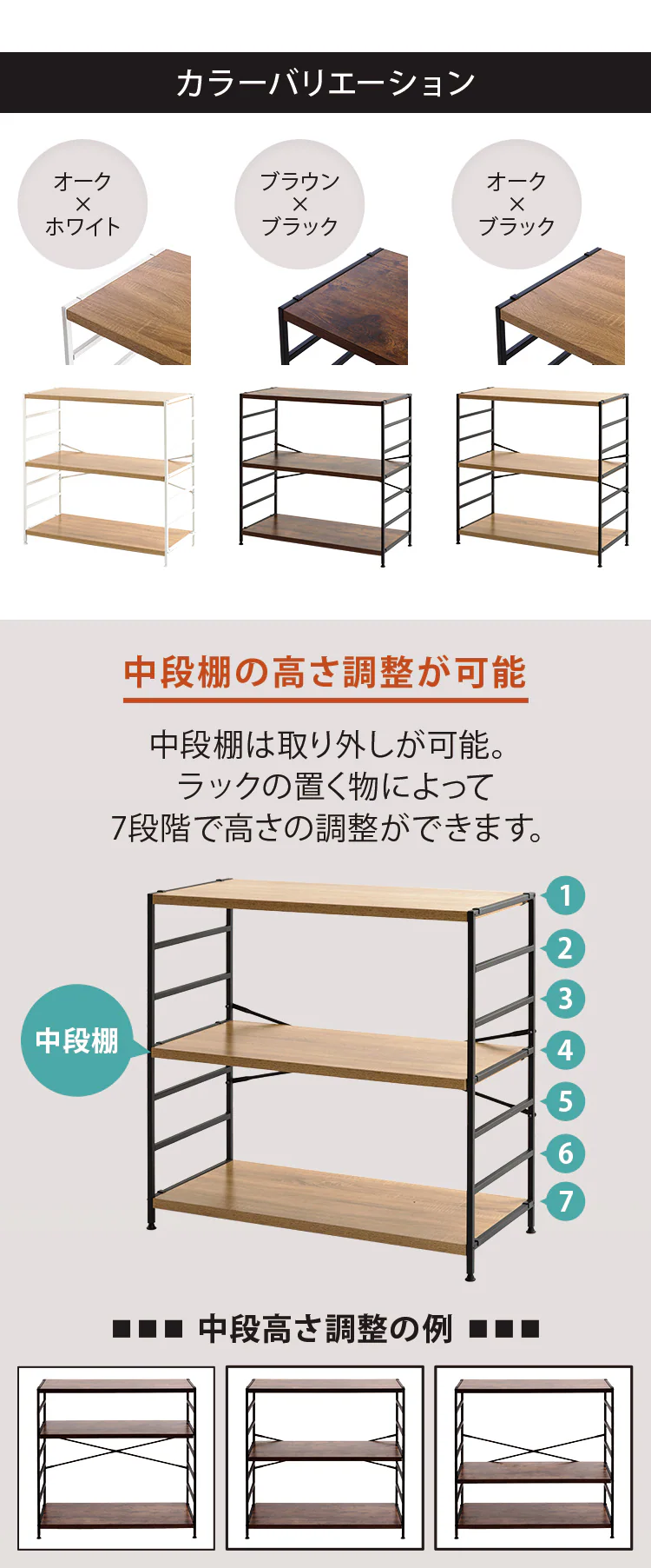 木製棚板スチールラック 3段 MSRK-3 オーク×ホワイト2