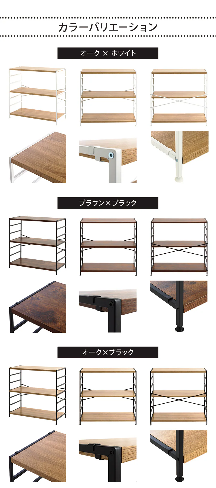 木製棚板スチールラック 3段 MSRK-3 オーク×ホワイト6