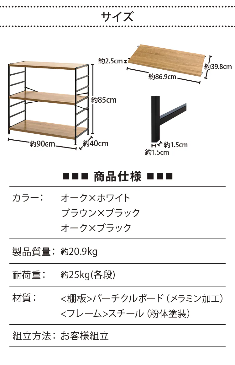 木製棚板スチールラック 3段 MSRK-3 オーク×ホワイト7