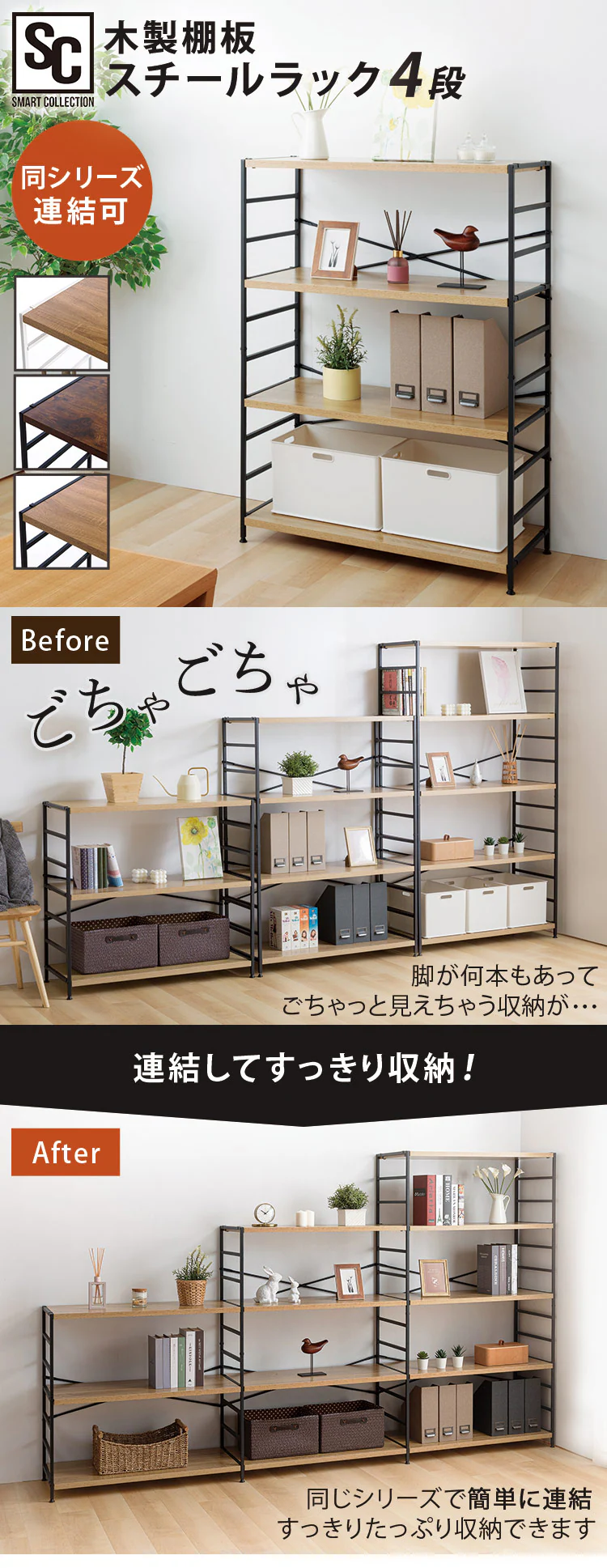 木製棚板スチールラック 4段 MSRK-4 全3色【プラザセレクト】0