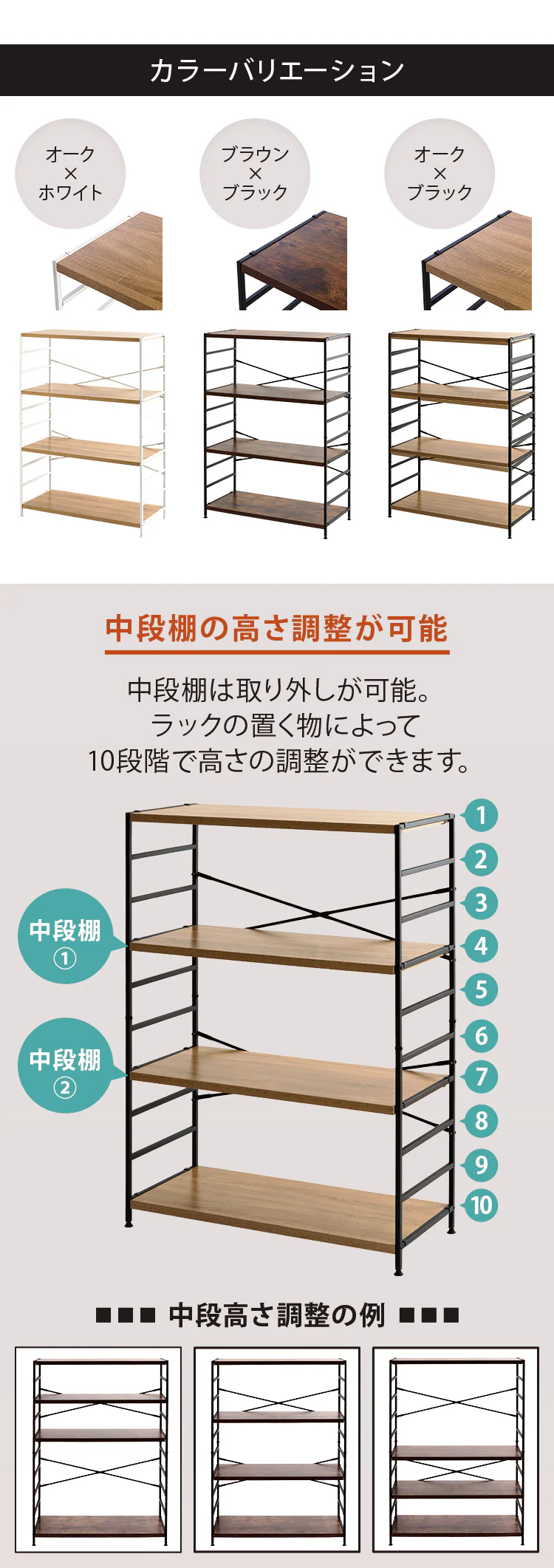木製棚板スチールラック 4段 MSRK-4 全3色【プラザセレクト】2