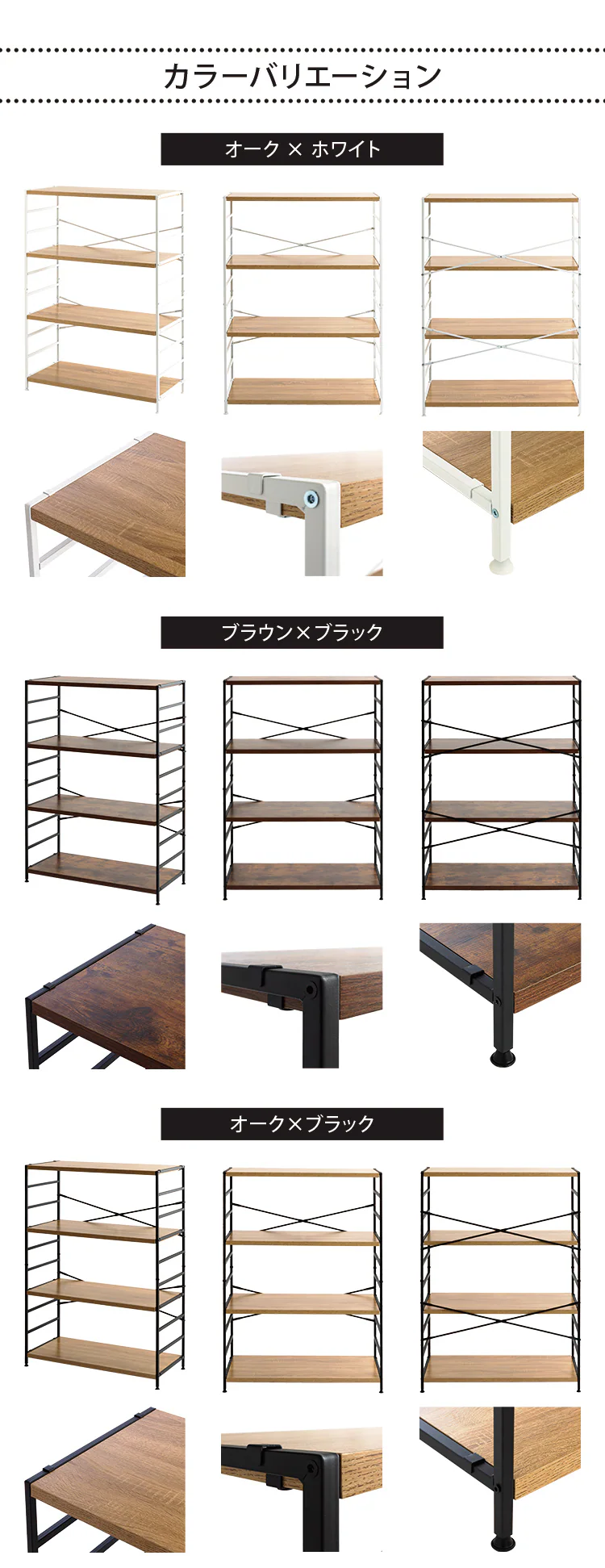 木製棚板スチールラック 4段 MSRK-4 全3色【プラザセレクト】6