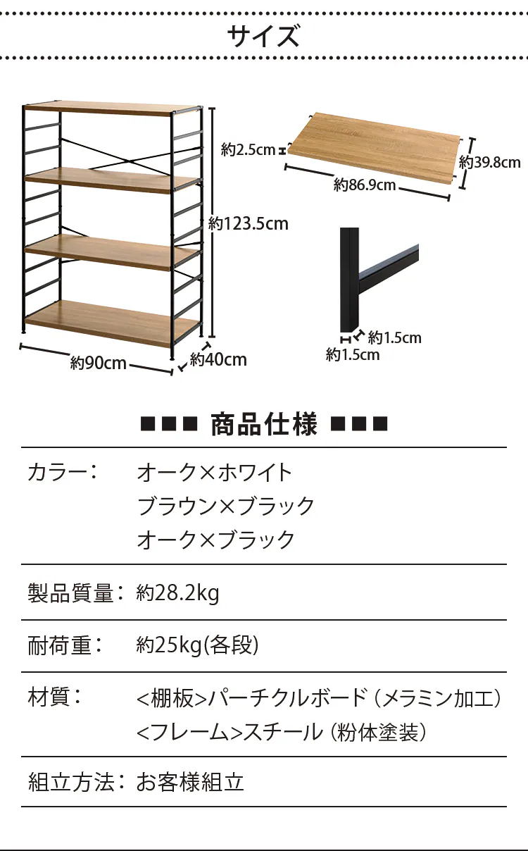 木製棚板スチールラック 4段 MSRK-4 全3色【プラザセレクト】7