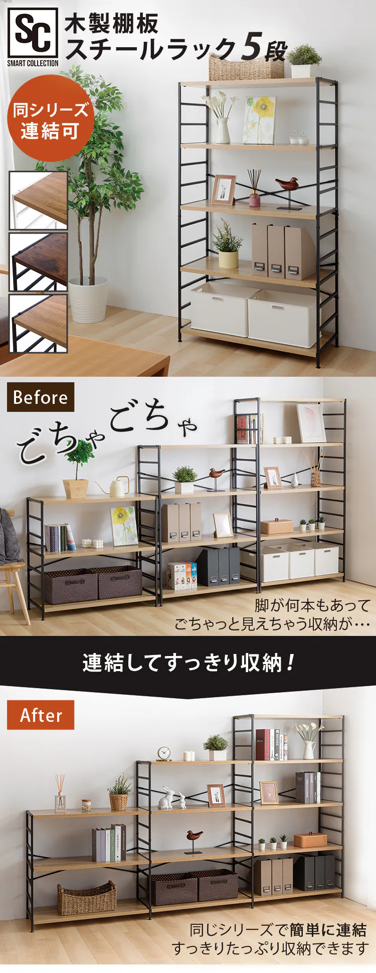 木製棚板スチールラック 5段 MSRK-5 オーク×ホワイト0