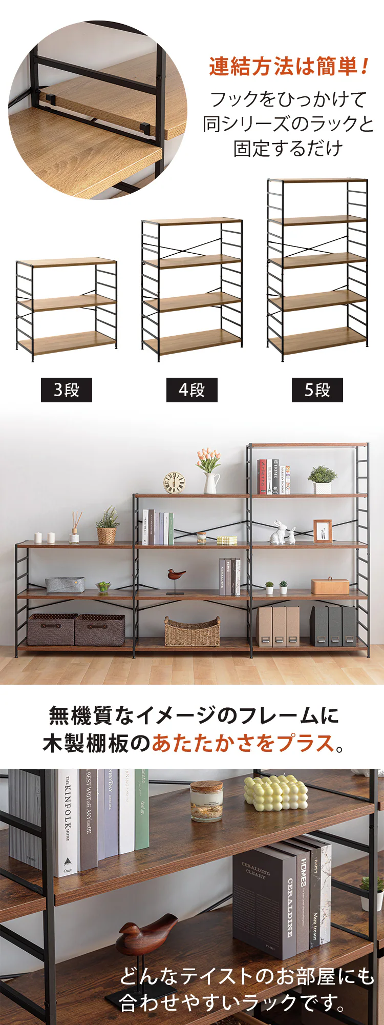 木製棚板スチールラック 5段 MSRK-5 オーク×ホワイト1