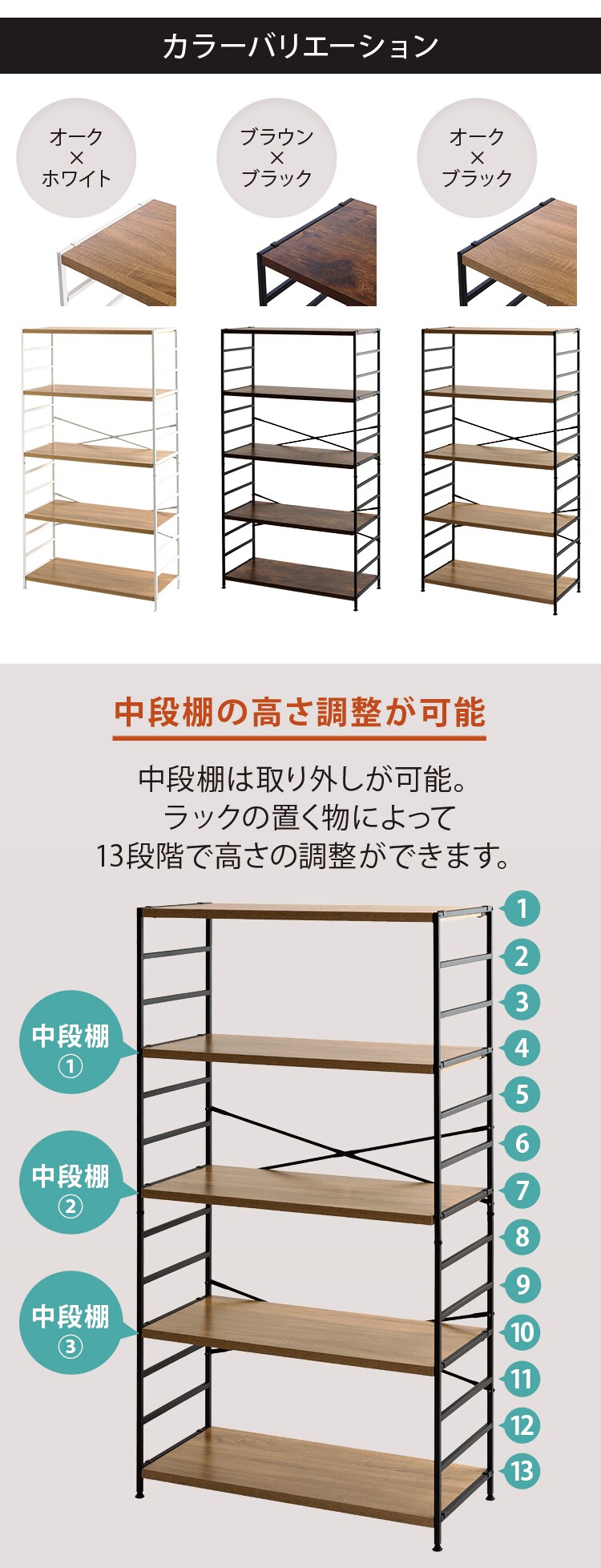 木製棚板スチールラック 5段 MSRK-5 オーク×ブラック【プラザセレクト】 7182868 │アイリスプラザ│アイリスオーヤマ公式通販サイト