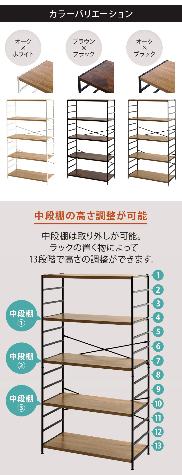 木製棚板スチールラック 5段 MSRK-5 オーク×ホワイト2
