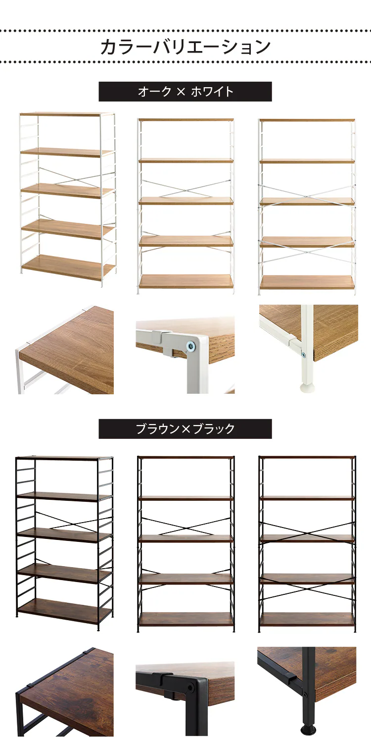 木製棚板スチールラック 5段 MSRK-5 オーク×ホワイト6