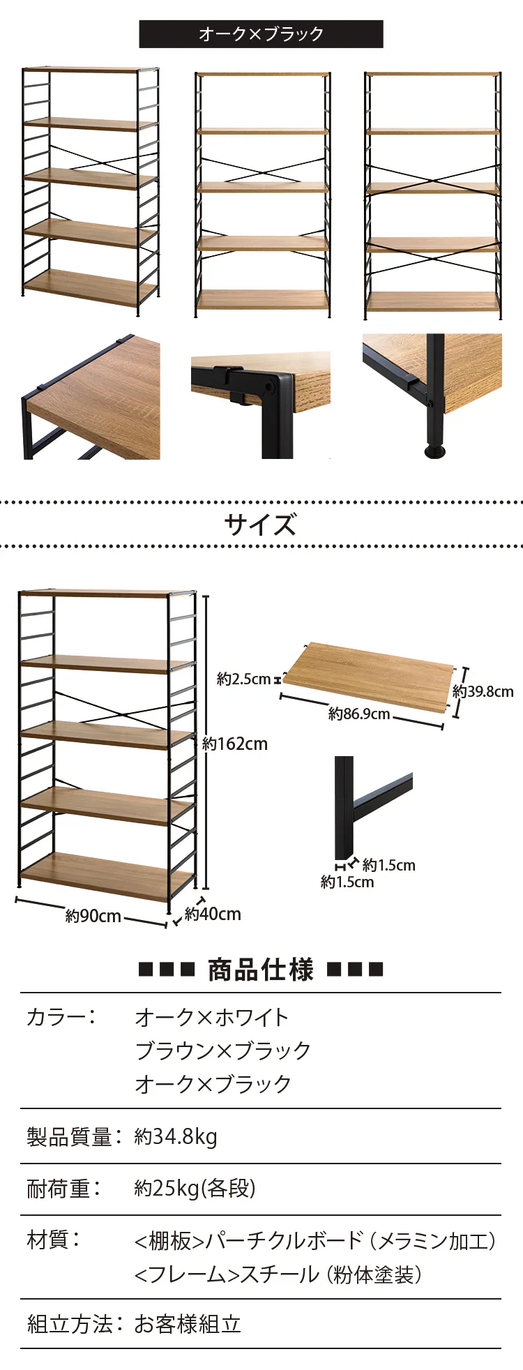 木製棚板スチールラック 5段 MSRK-5 オーク×ホワイト7