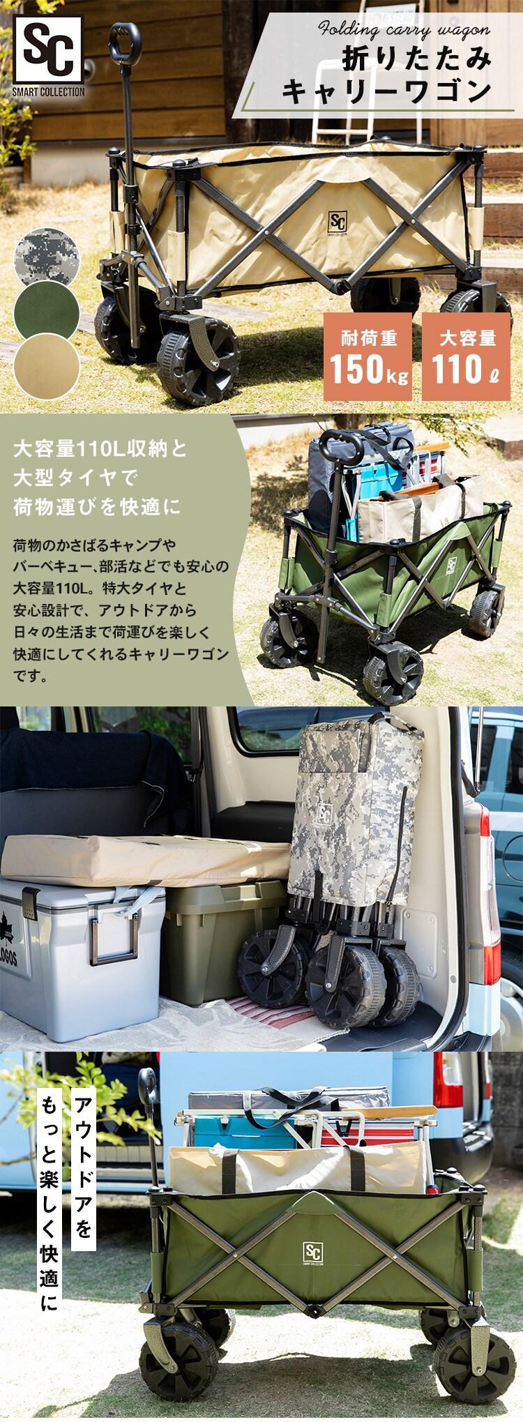 アウトドア用キャリーカート キャリーワゴン自立収納 コンパクト 耐荷重200kg ワンタッチ収束式 150L 大容量 折り畳み アウトドアワゴン キャリ - 7