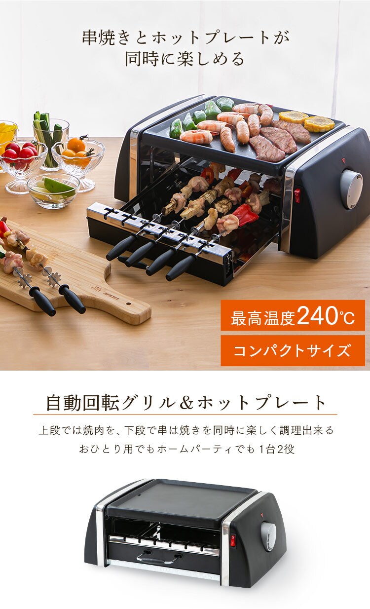 自動回転グリル&ホットプレート SC-T666 0